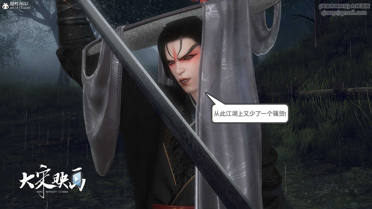 [3D]落花传第16話