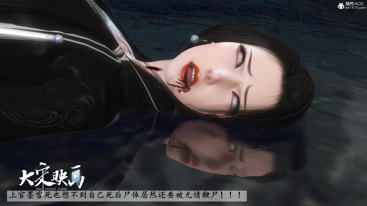 [3D]落花传第16話