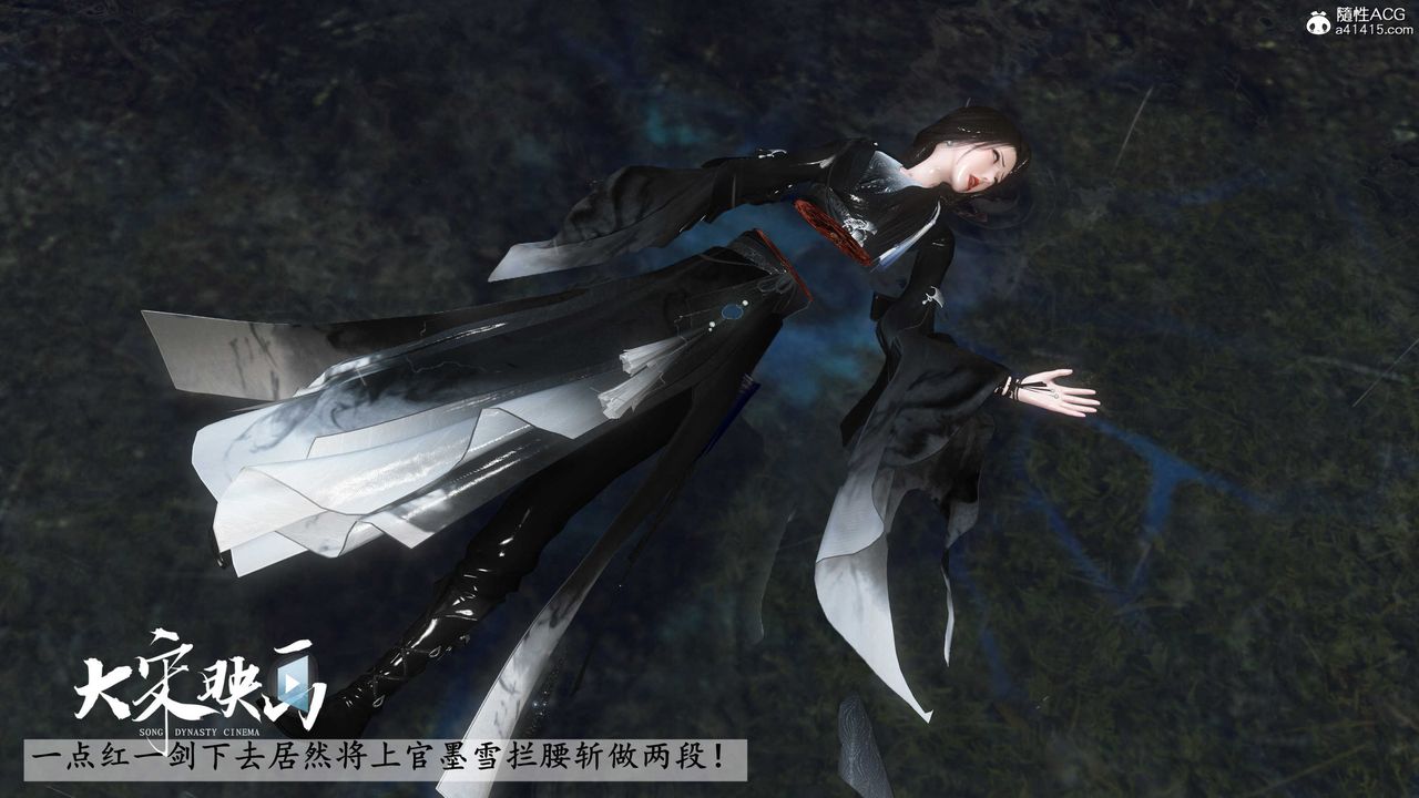 [3D]落花传第16話