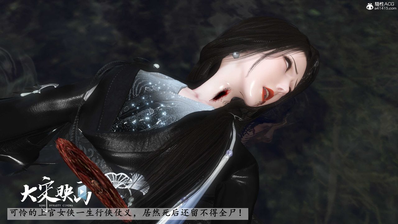 [3D]落花传第16话