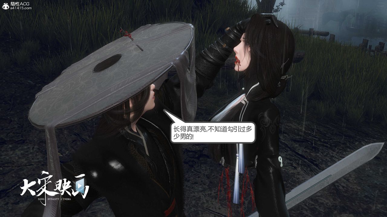 [3D]落花传第16話