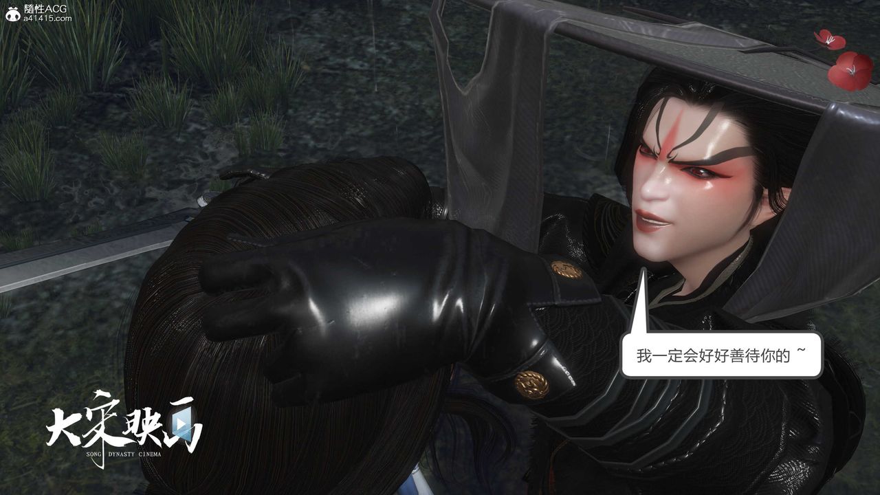 [3D]落花传第16话