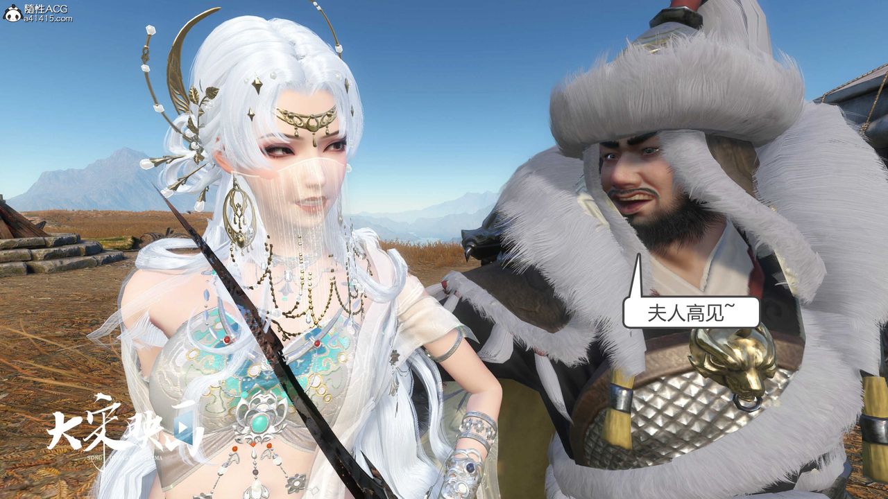 [3D]落花传第17話