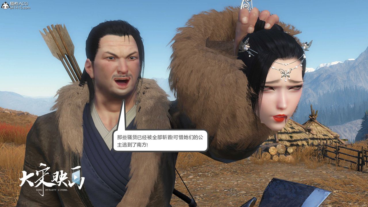 [3D]落花传第17话