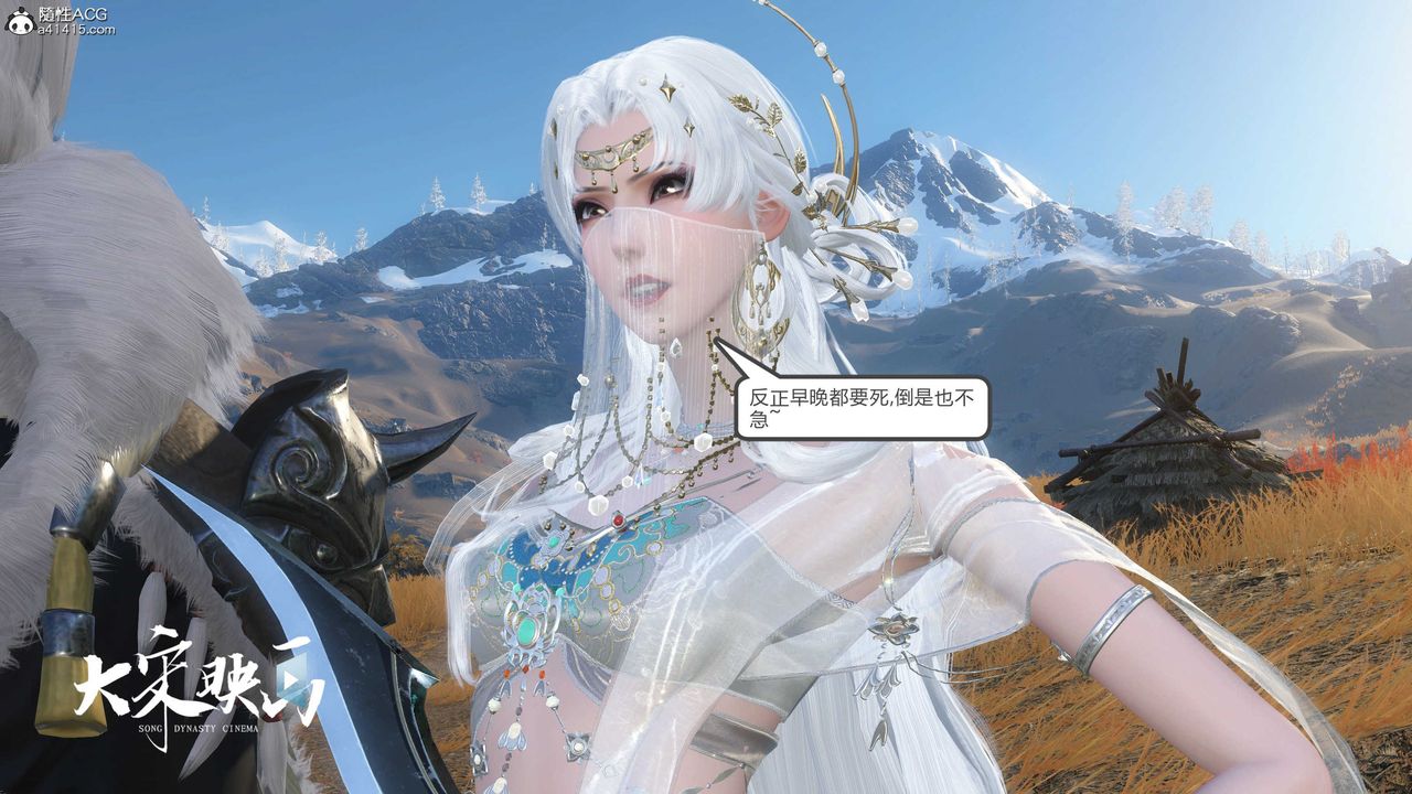 [3D]落花传第17話