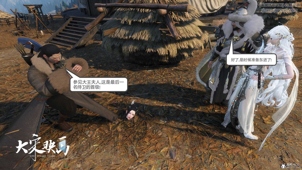 [3D]落花传第17話