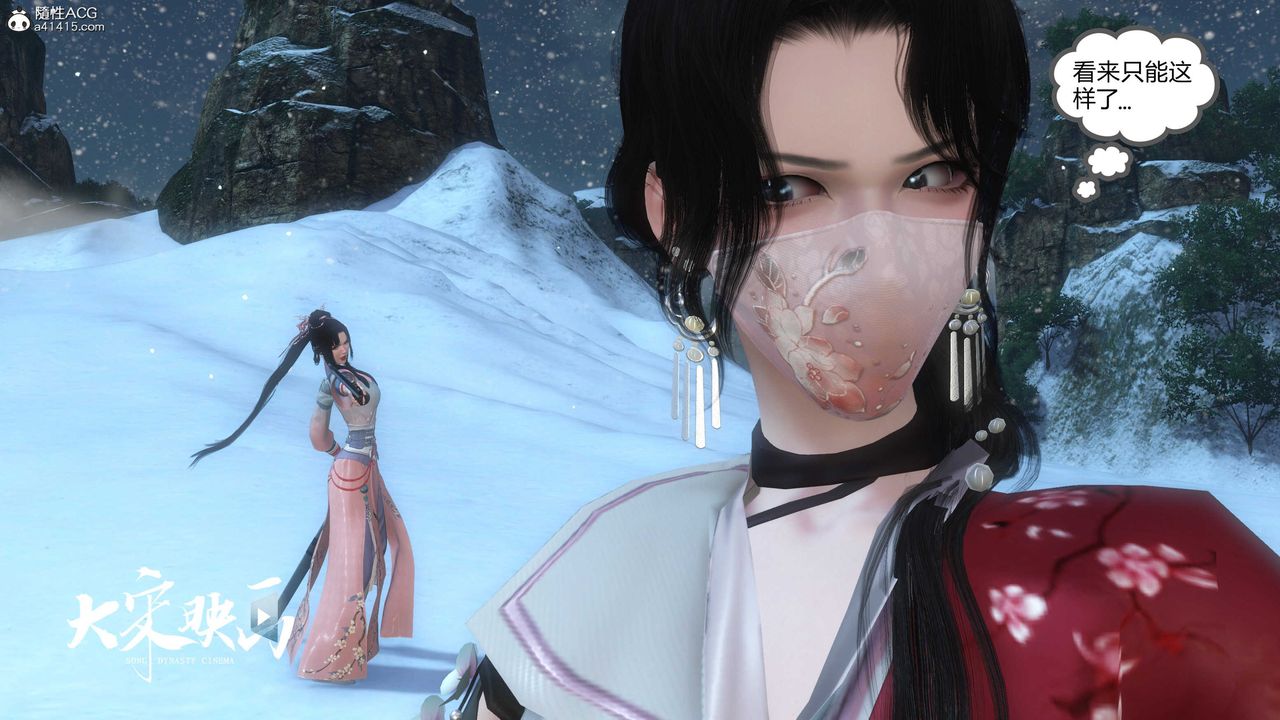 [3D]落花传第17话