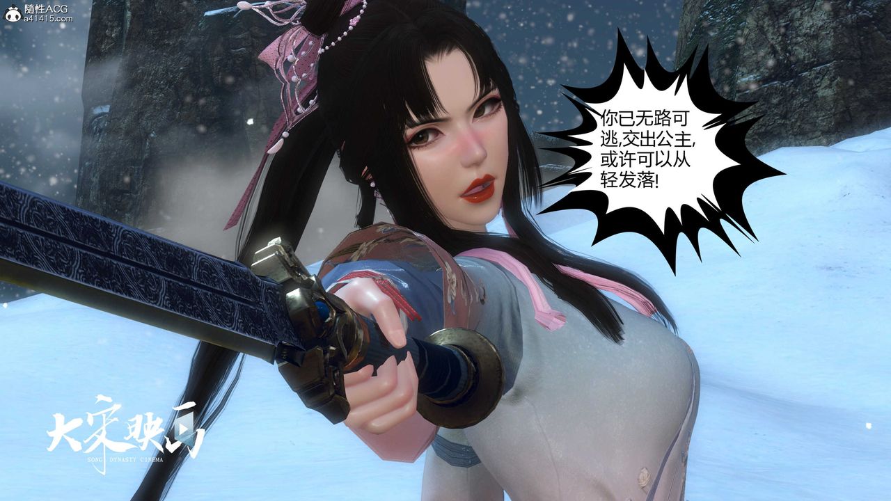 [3D]落花传第17話