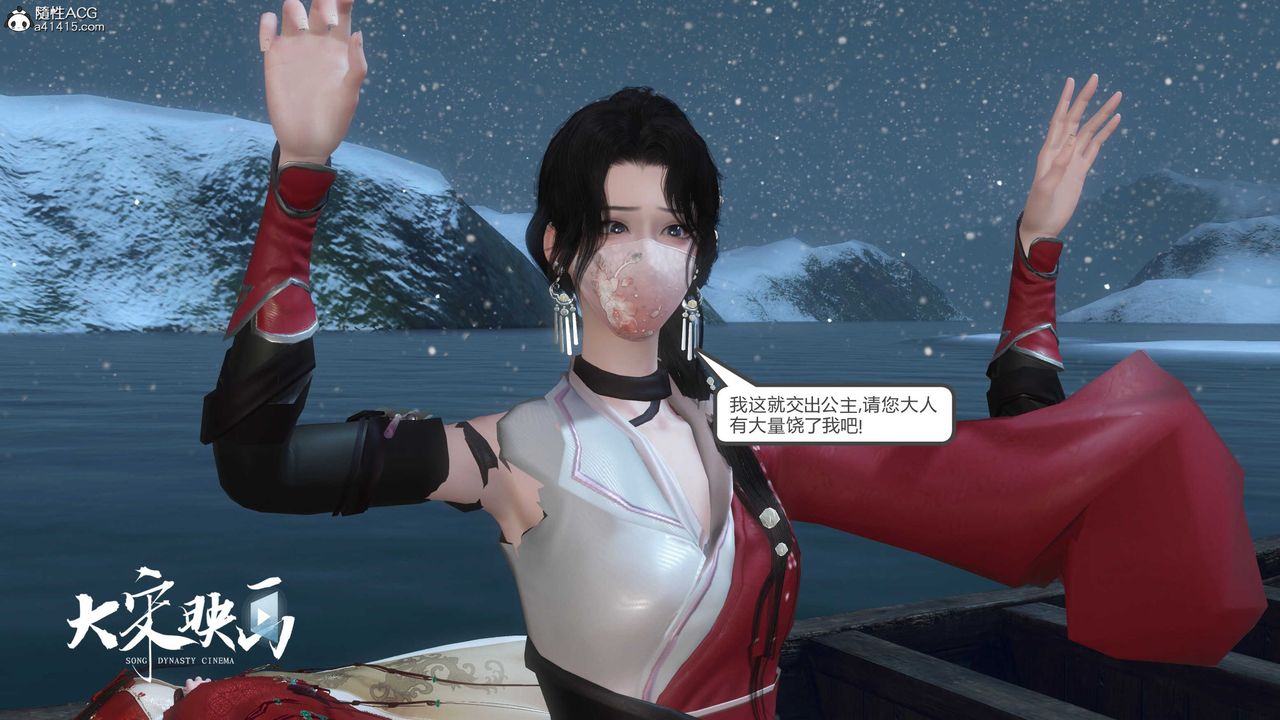 [3D]落花传第17話