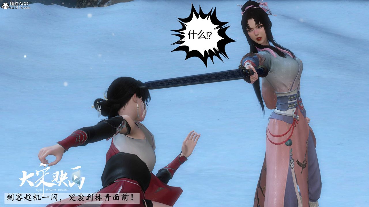 [3D]落花传第17话