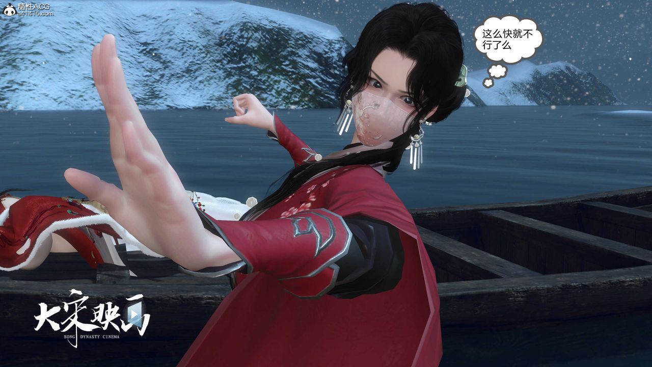 [3D]落花传第17話