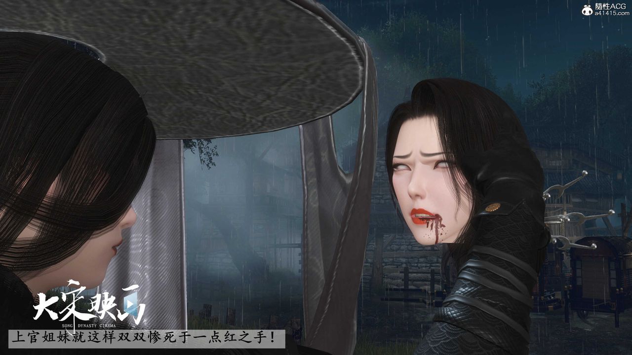 [3D]落花传第17話