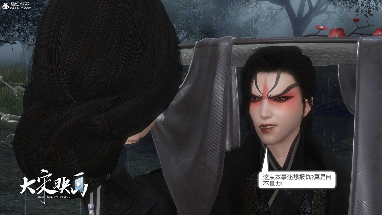 [3D]落花传第17話