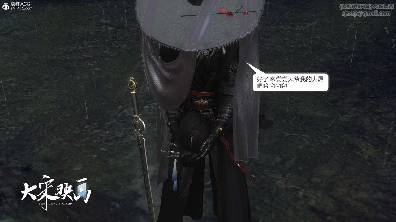 [3D]落花传第17話