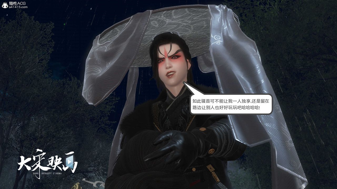 [3D]落花传第17話