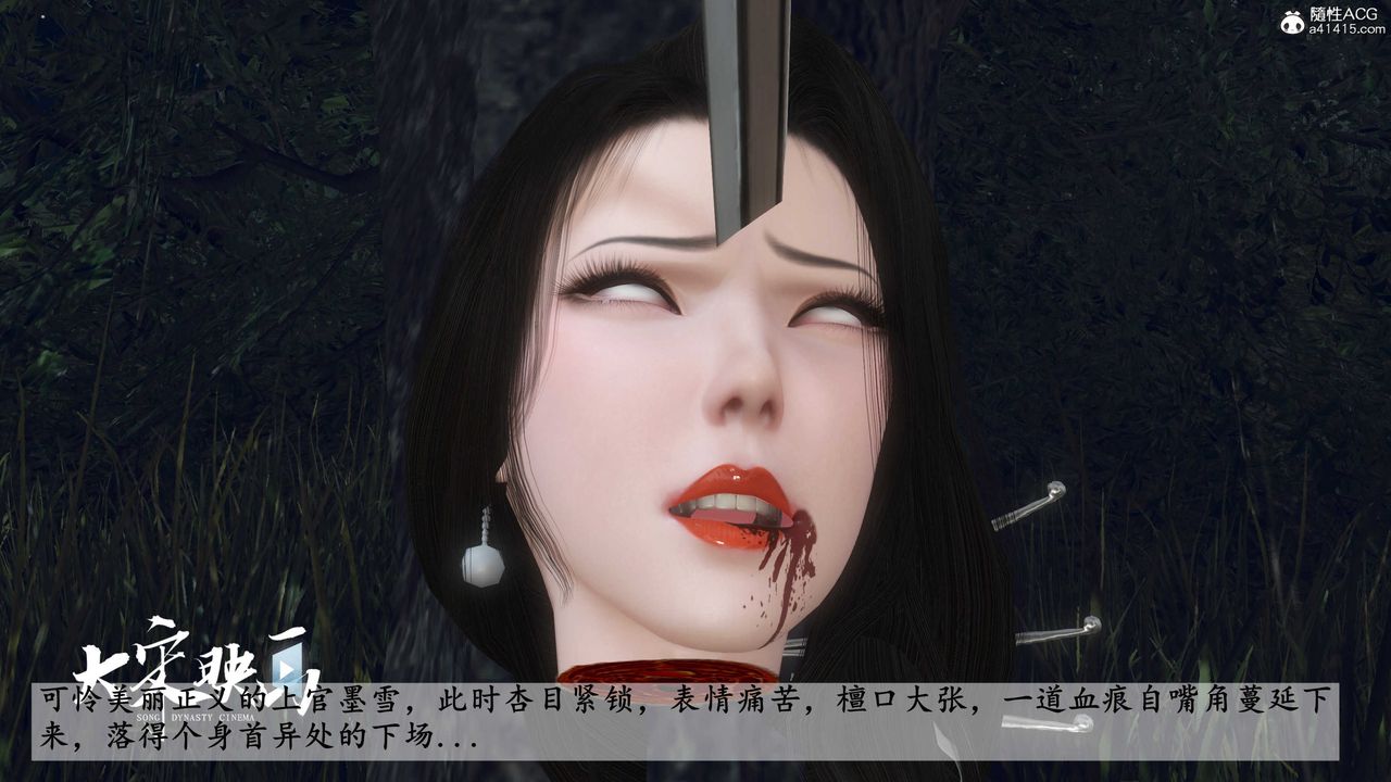 [3D]落花传第17話