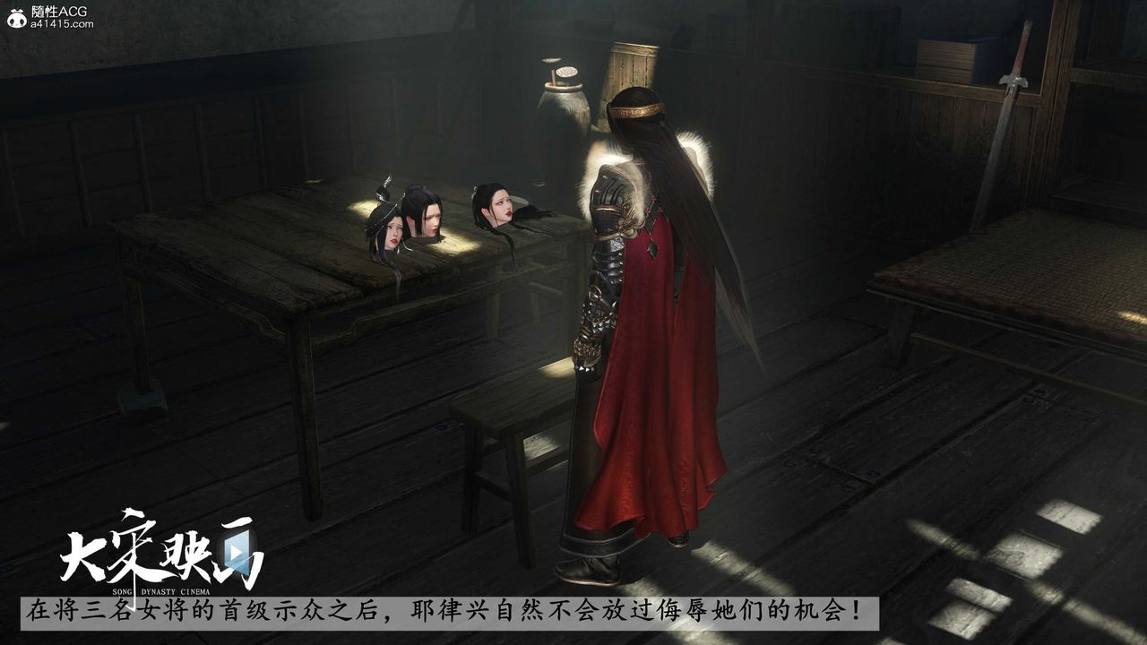 [3D]落花传第17話