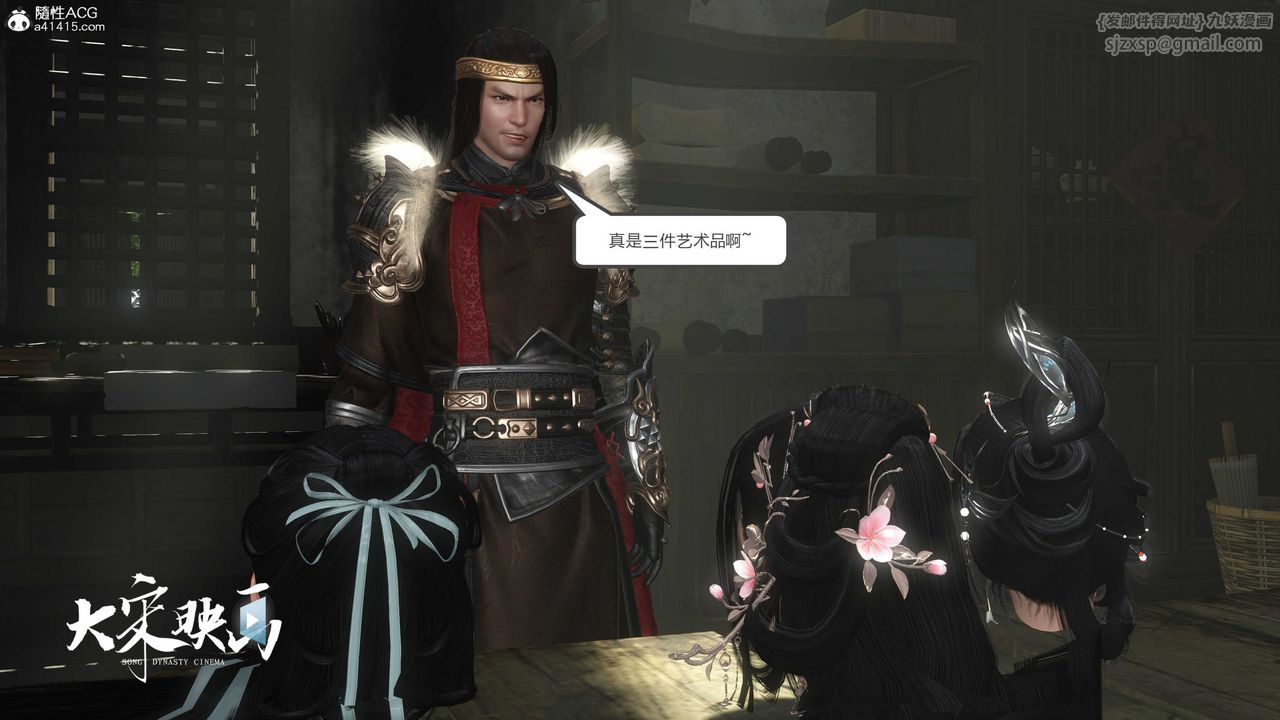 [3D]落花传第17话