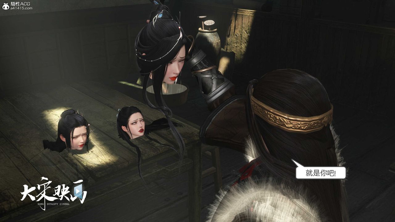 [3D]落花传第17話