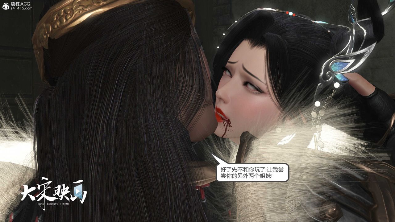 [3D]落花传第17話