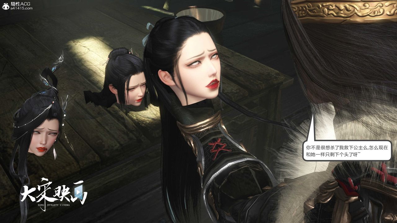 [3D]落花传第17話