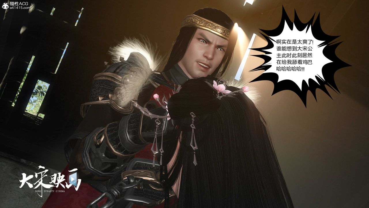 [3D]落花传第17話