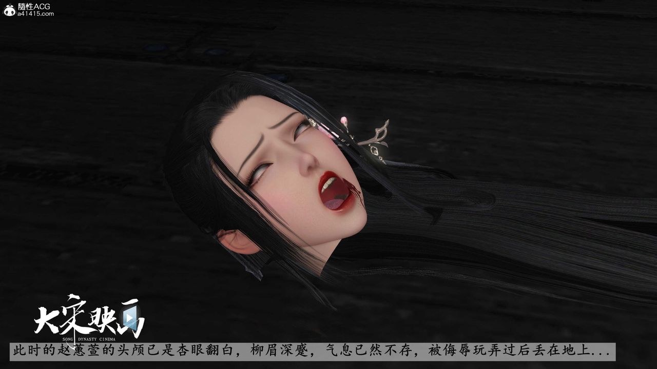 [3D]落花传第17話