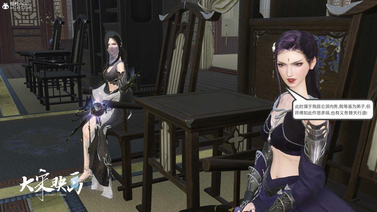 [3D]落花传第17話