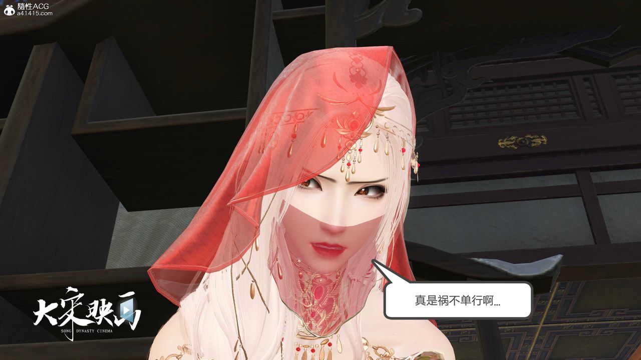 [3D]落花传第17話