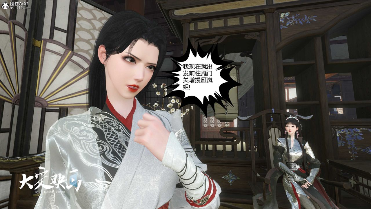 [3D]落花传第17话