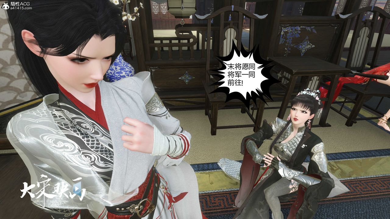 [3D]落花传第17話