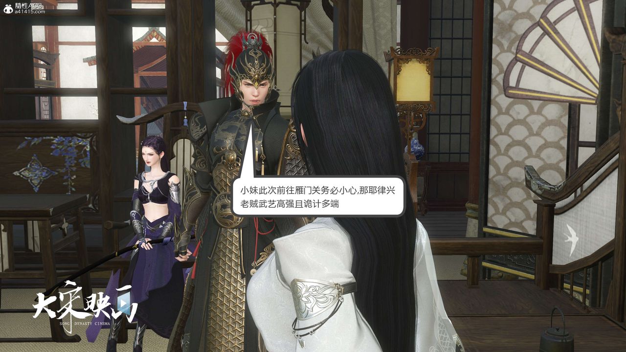 [3D]落花传第17話