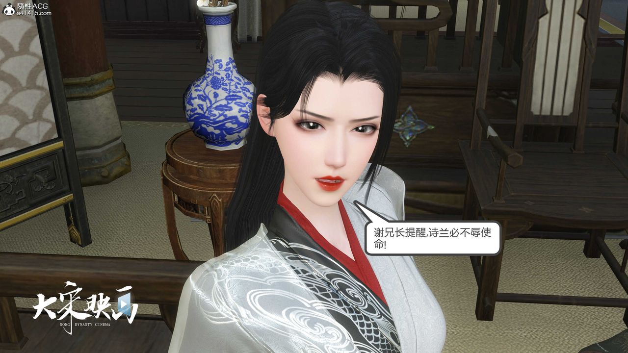 [3D]落花传第17話