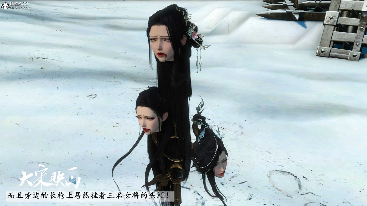 [3D]落花传第17话