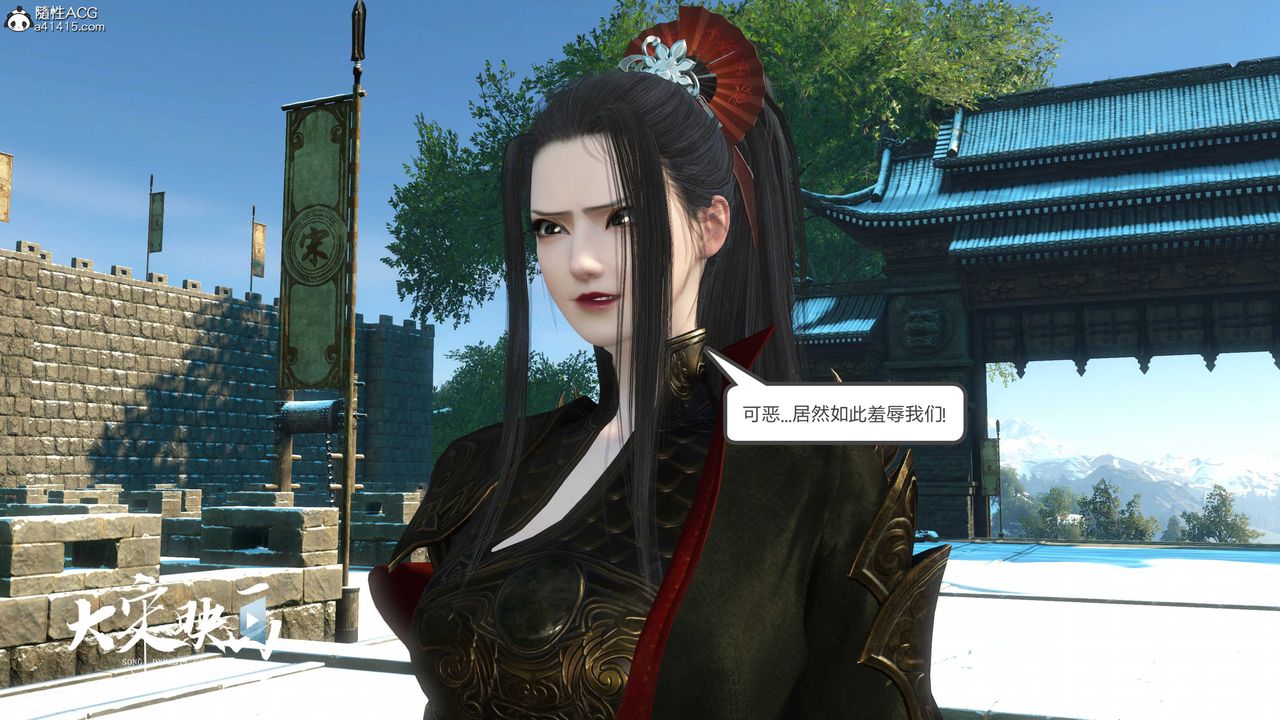 [3D]落花传第17話