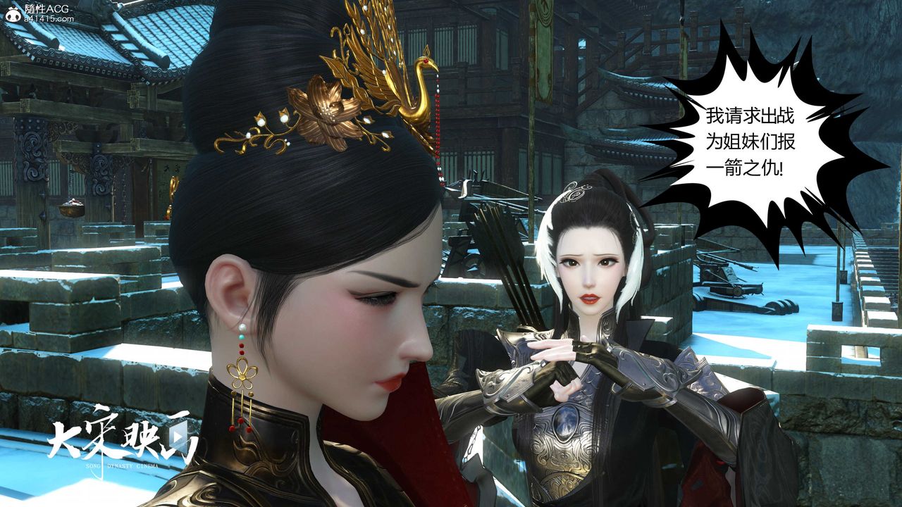 [3D]落花传第17話