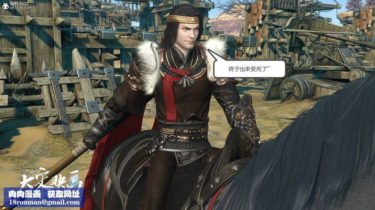 [3D]落花传第17话