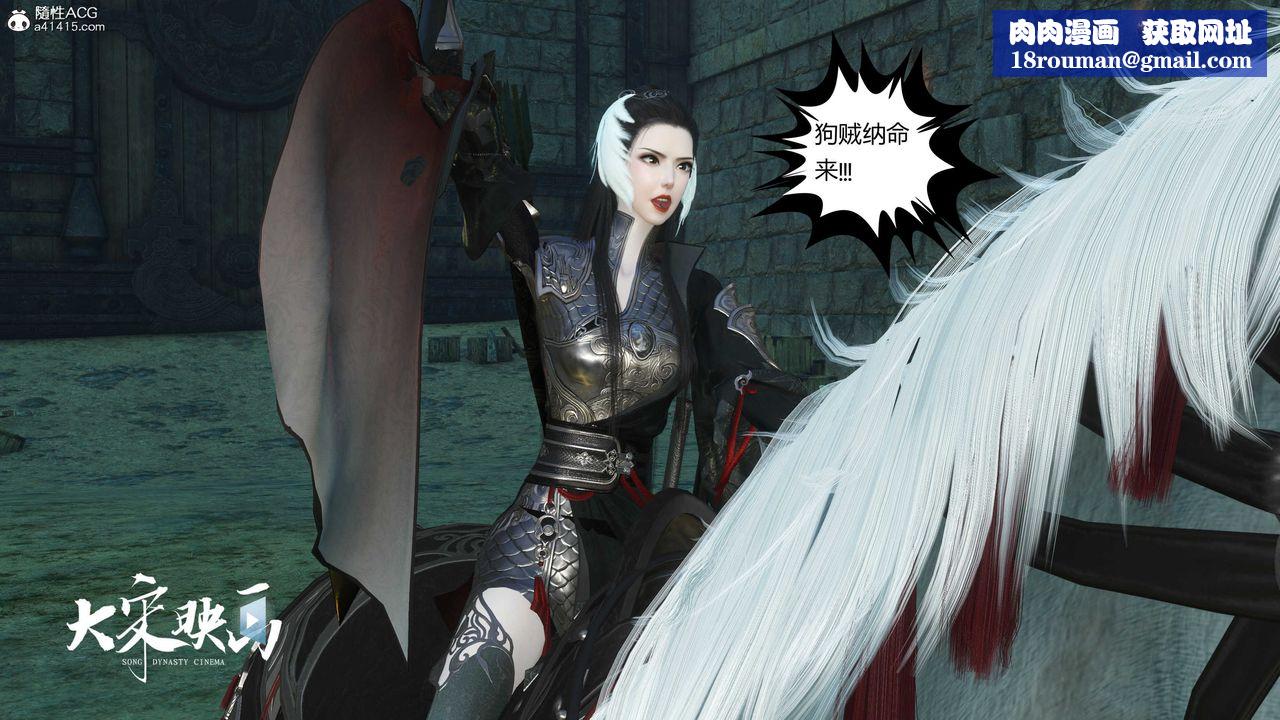 [3D]落花传第17話