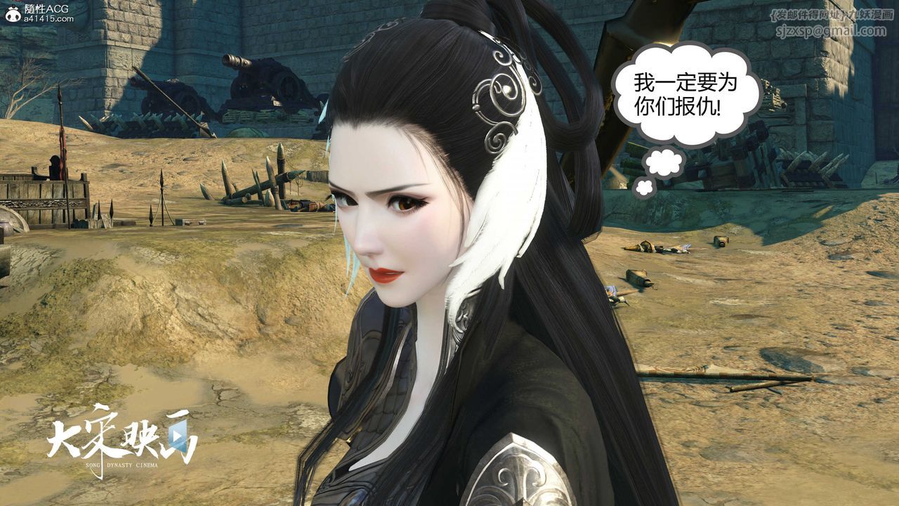 [3D]落花传第17话