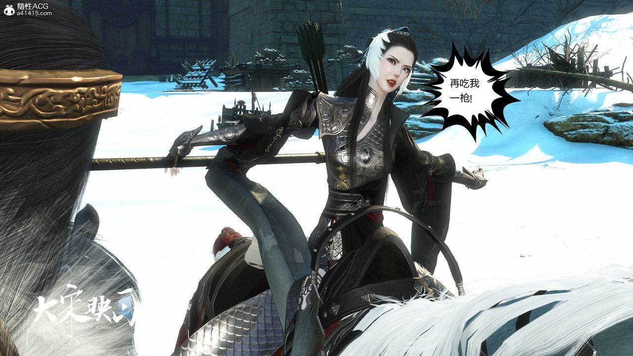 [3D]落花傳第17話