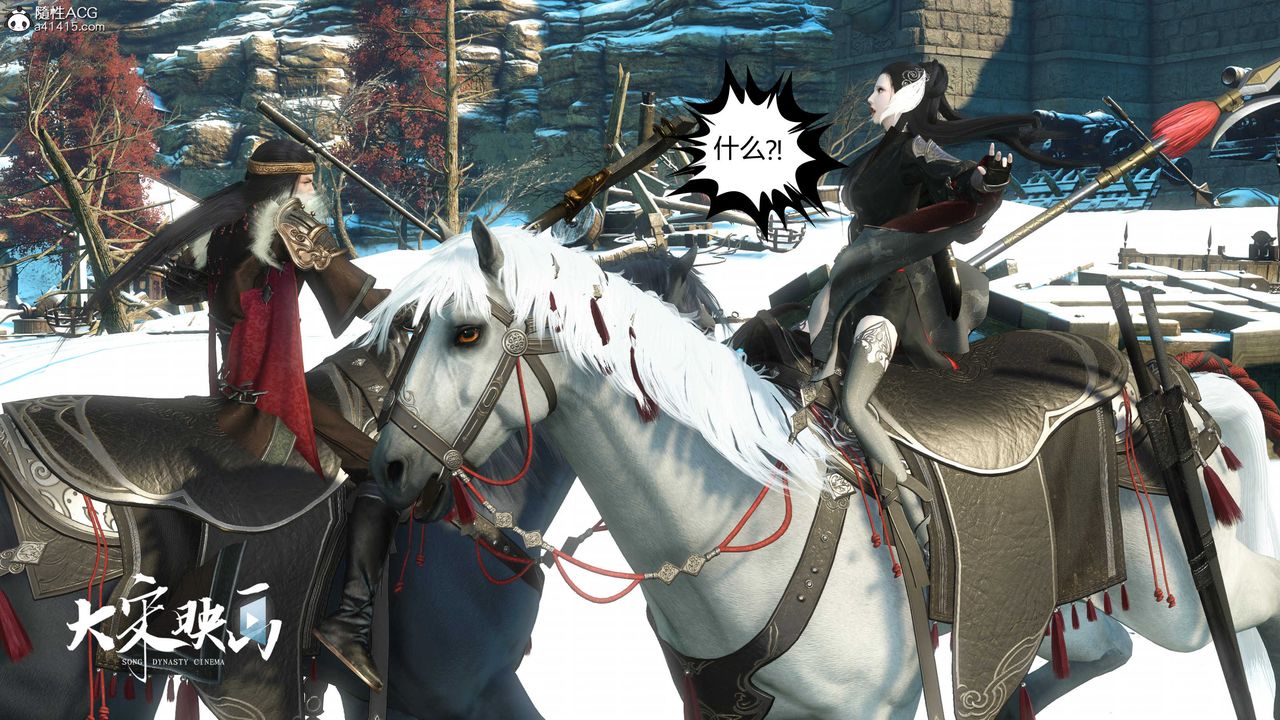 [3D]落花传第17话