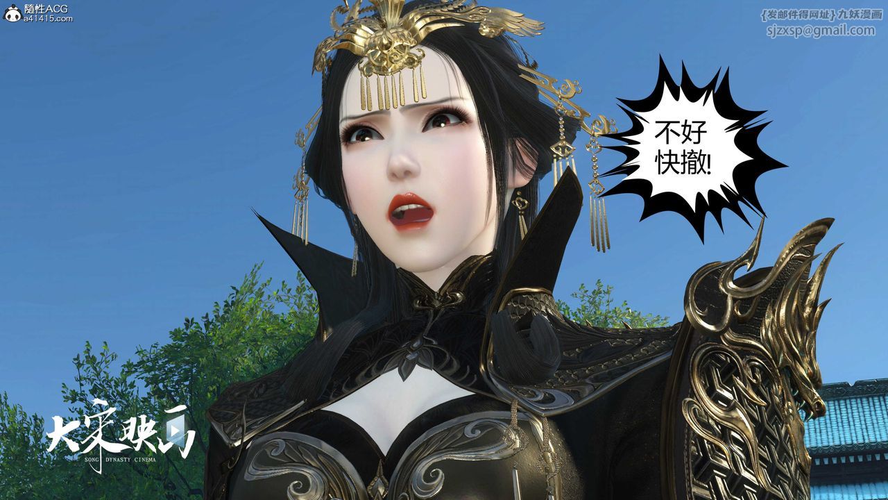 [3D]落花传第17话