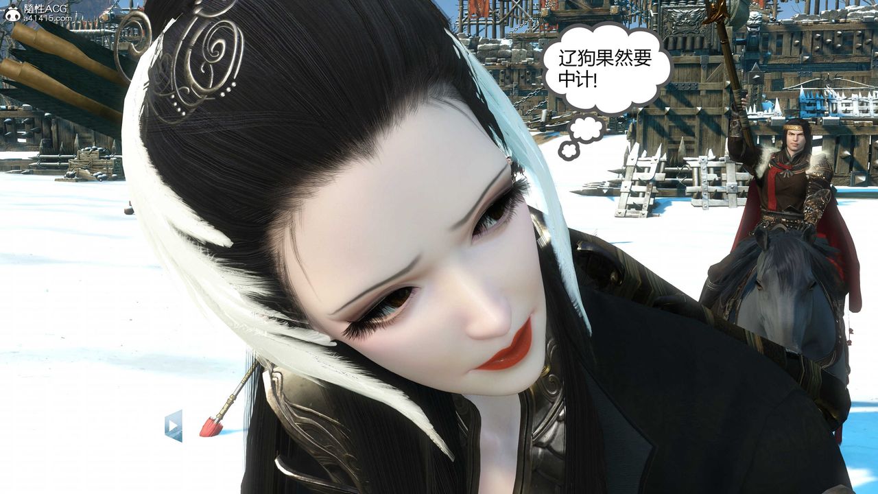 [3D]落花传第17话