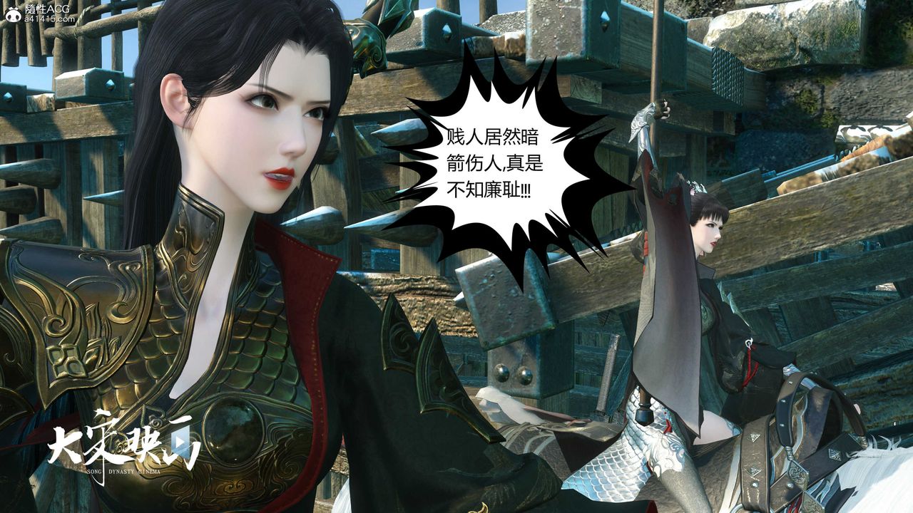 [3D]落花传第17話