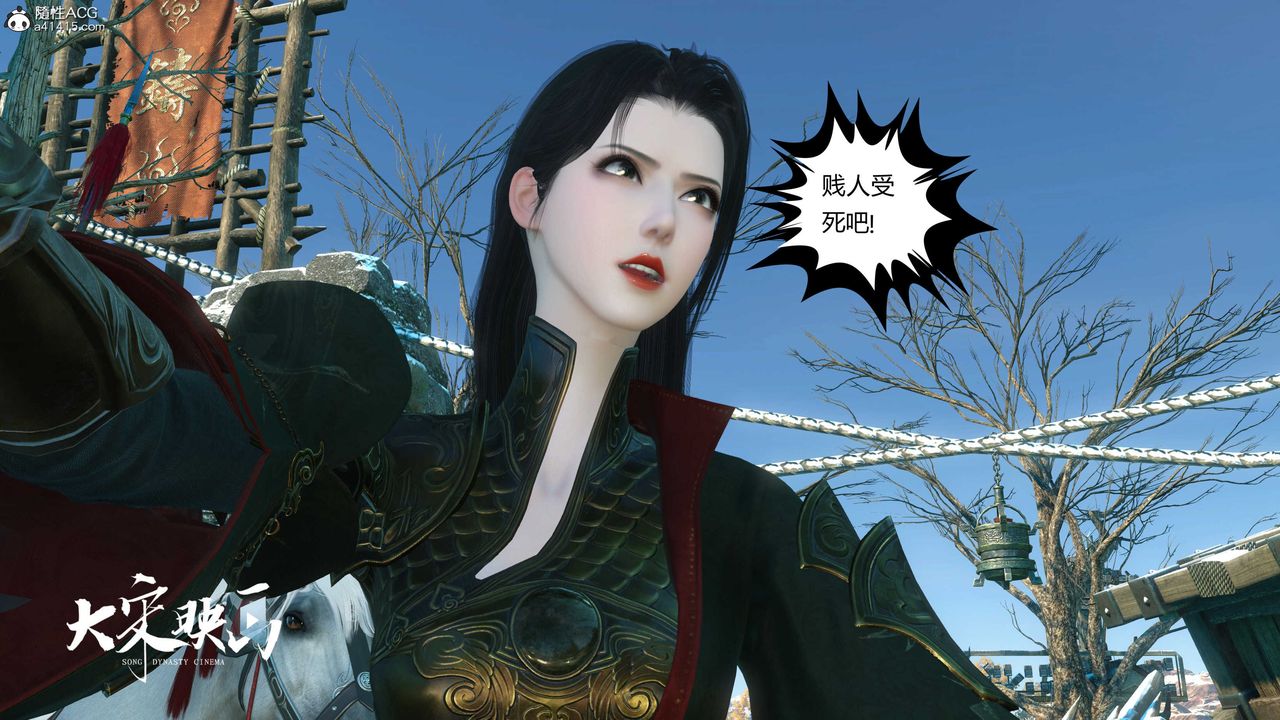 [3D]落花传第17话