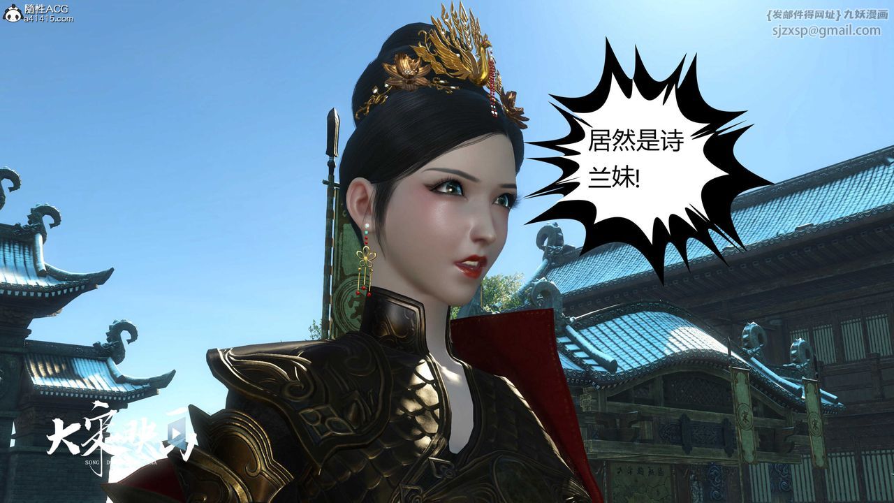 [3D]落花传第17话