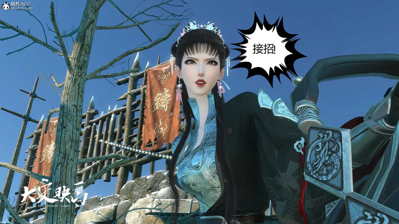 [3D]落花传第17话