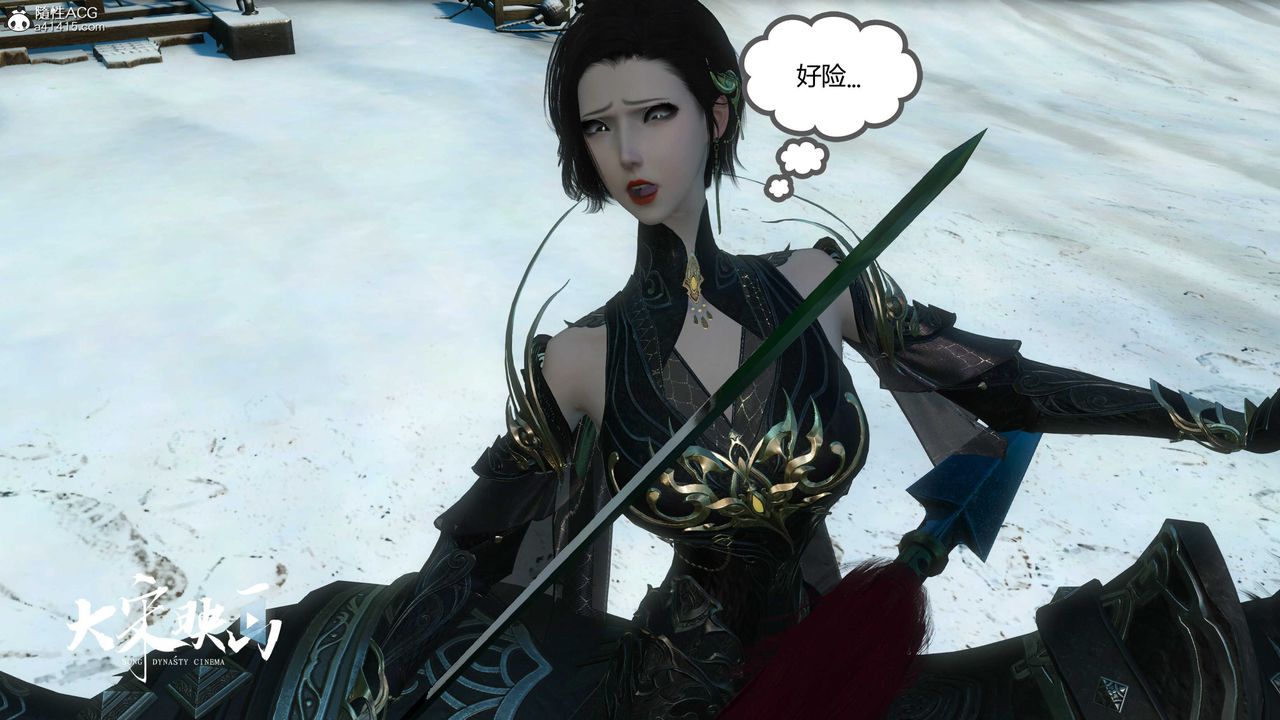 [3D]落花传第17話