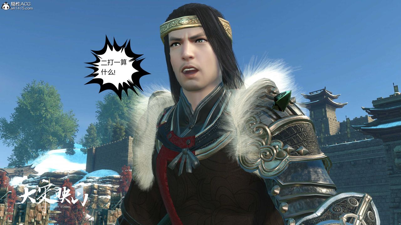 [3D]落花传第17話