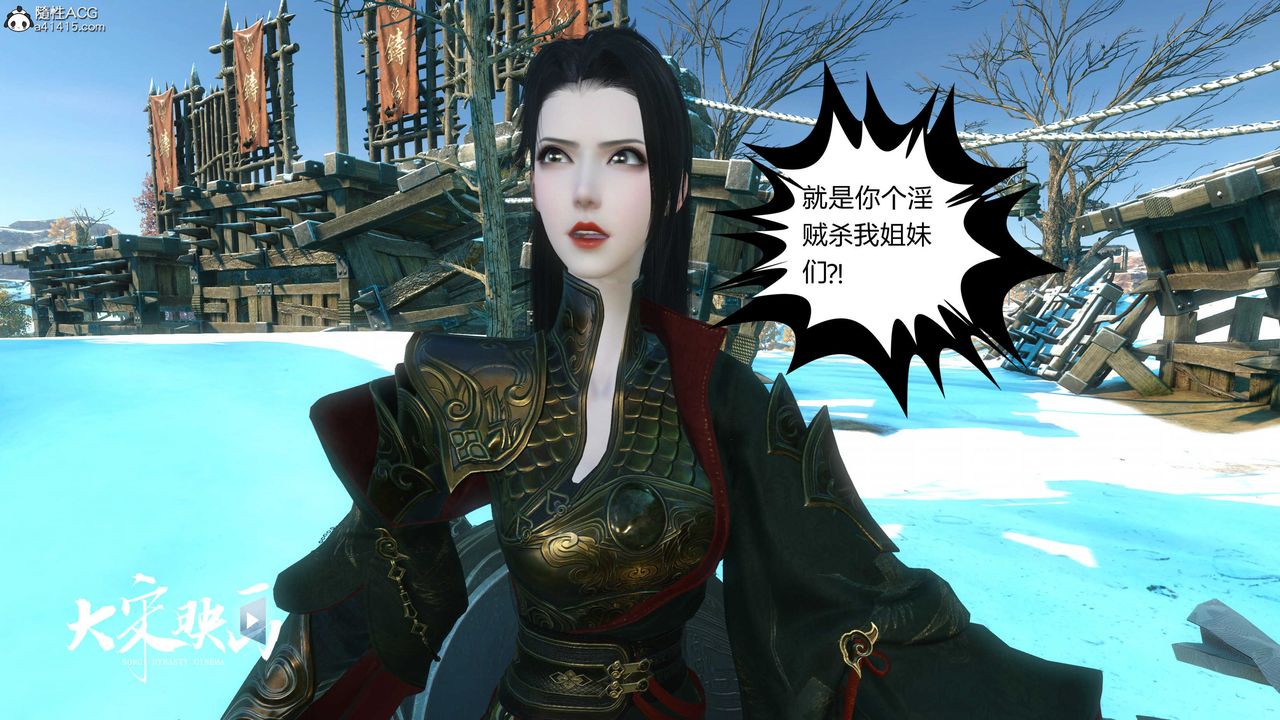 [3D]落花传第17话